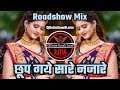 Chup Gaye Sare Nazare छ प गय स र नज र Roadshow Mix Hindi Dj Song DjDattaSonaliLatur Chup Gaye Sare Nazare छ प गय स र नज र Roadshow Mix Hindi Dj Song DjDattaSonaliLatur