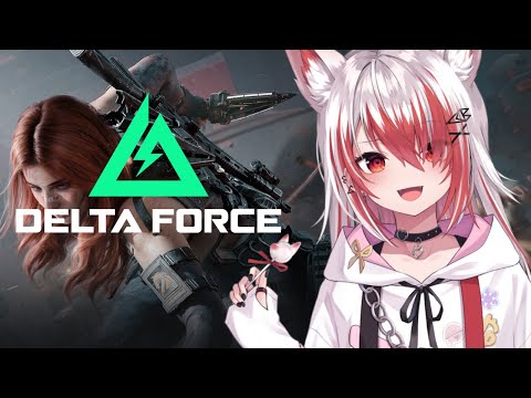 【Delta Force】明日本番なので最後に少しでも慣れようの会 w/てとち あれるさんきょうちゃん【VEE/秋雪こはく】