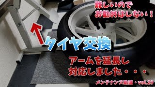 【タイヤ交換】 自分で バイク の タイヤ交換  GSX-R1000　メンテナンス動画　vol.29