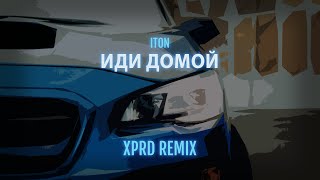 ITON - Иди домой "Go Home" (XPRD Remix)