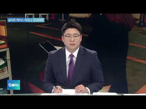 삼성 <strong>갤럭시S10</strong>·노트10 지문인식 보안 ‘취약’ 지적