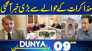 Imran Khan Release? PTI Negotiation Wit Government | Trump Warning | 9PM Bulletin |Ali Amin Gandapur