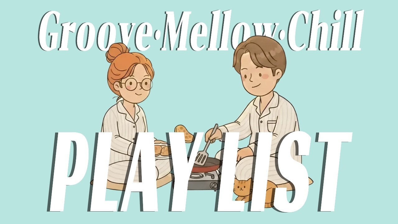 [Playlist] 기분이 '탁' 뒤집어지는 순간 🍳 꿀꿀한 하루를 노릇하게 구워줄 바운스 모음