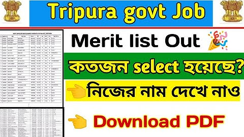 Tripura govt job merit list 2025|Tripura government job merit list out