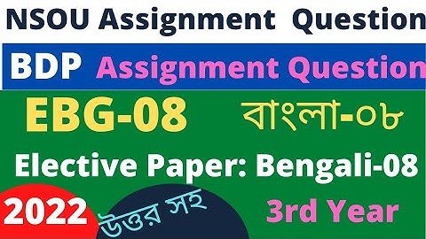 NSOU BDP EBG 8 Assignment Question 2022 / Elective Bengali-08 / EBG-08 / 3rd Year