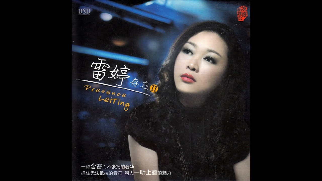Watch 净土 - 雷婷 - Lei Ting on YouTube Watch 净土 - 雷婷 - Lei Ting on YouTube