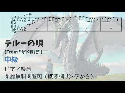 テルーの唄 - 手嶌葵