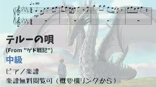 テルーの唄 - 手嶌葵