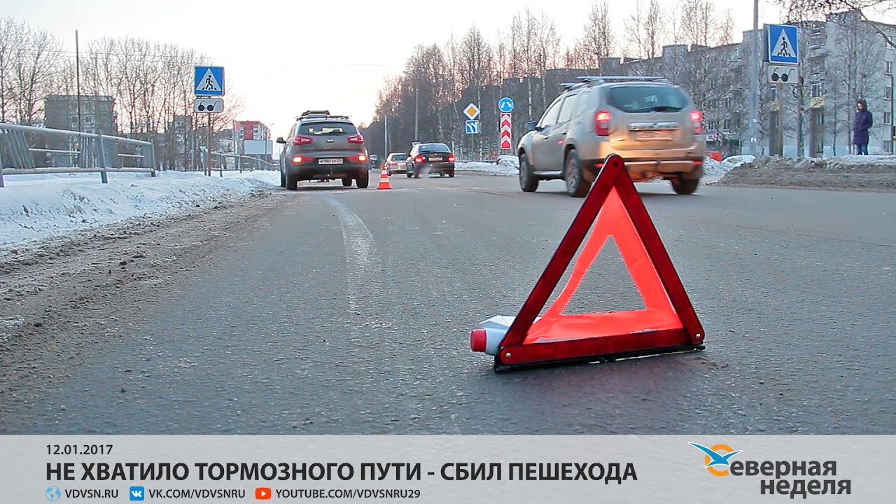 Тормозной путь удивил всю семью картинка