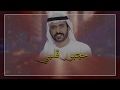 محمد حسن مجبور قلبي 2019