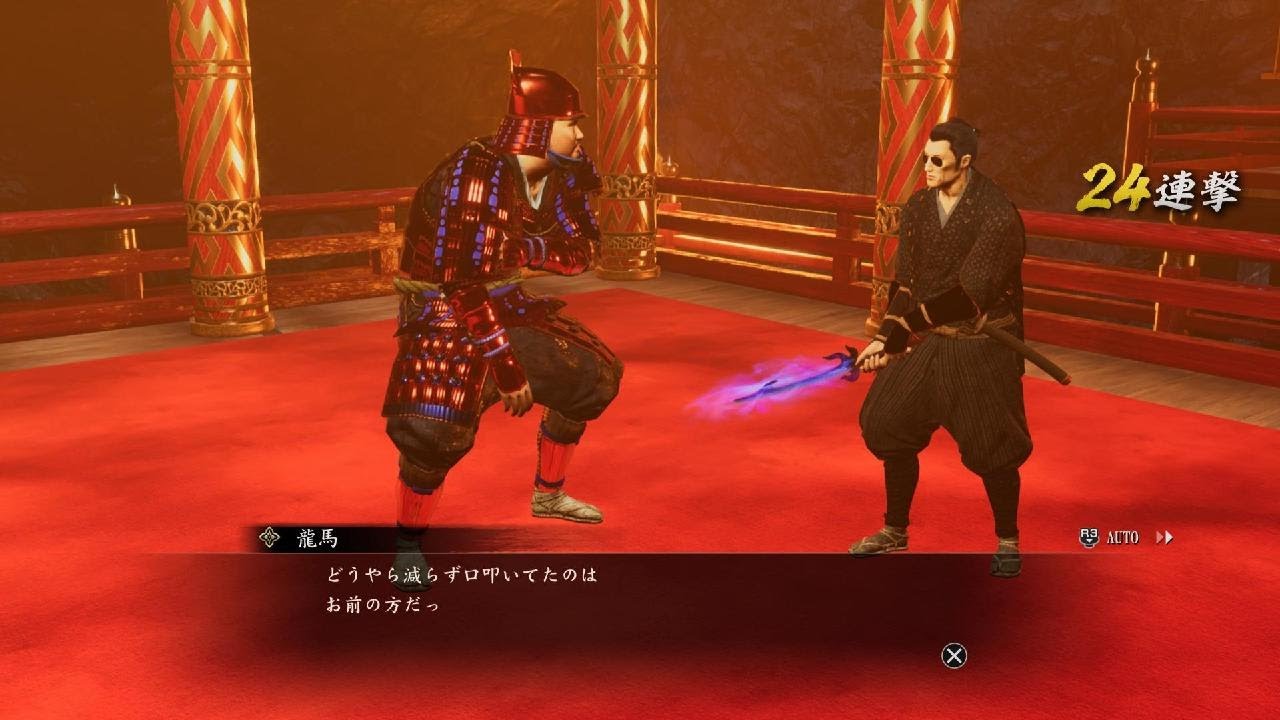 龍が如く 維新！ 極 裏ボス 亜門 1戦目の極み亜門…周りも強すぎる