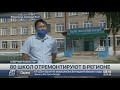Масштабный ремонт проводится в школах Северо-Казахстанской области