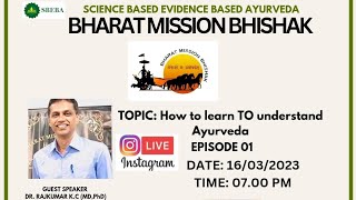 How to learn To understand Ayurveda Series (Episode -1) Live session full video screenshot 1
