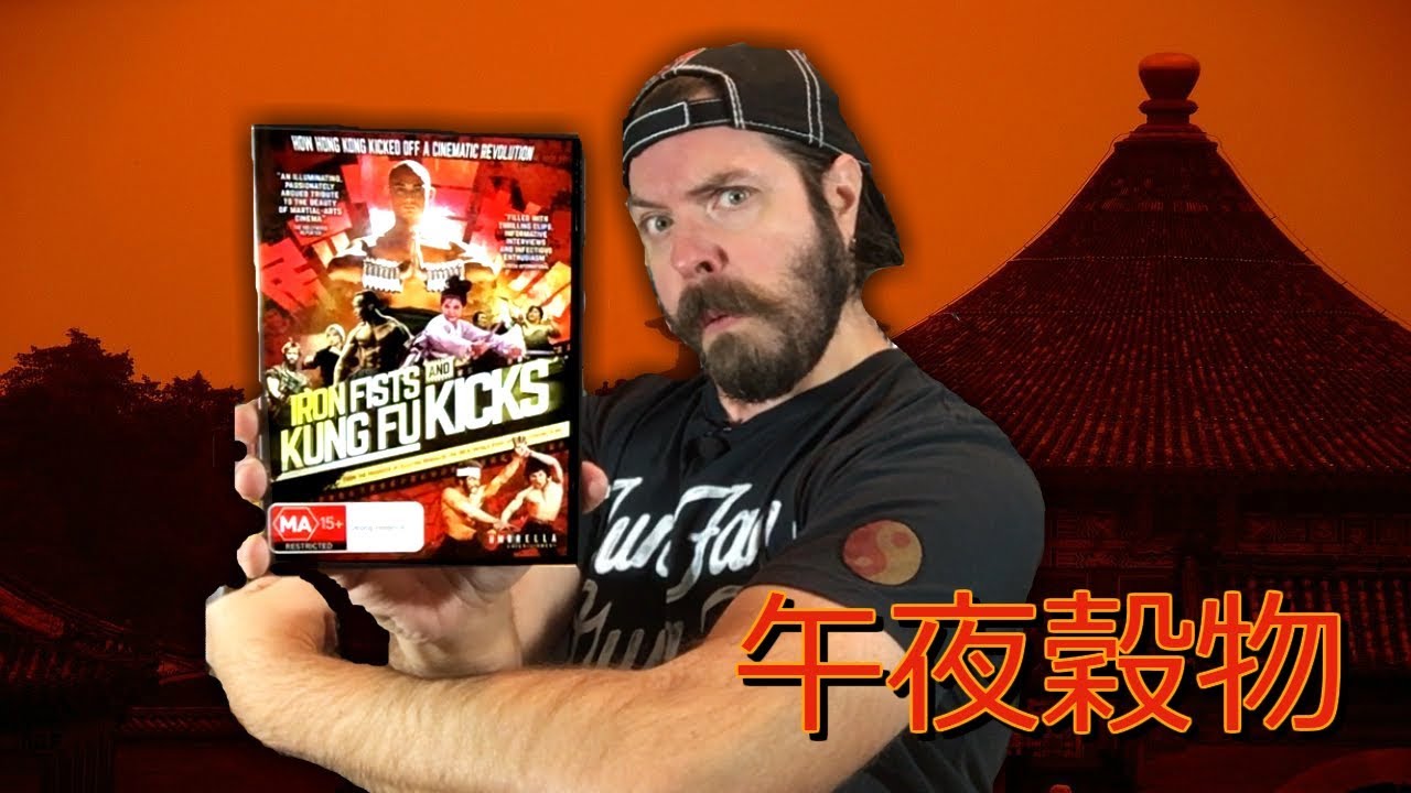Iron Fists And Kung Fu Kicks New Documentary About Martial Arts iron-fists-and-kung-fu-kicks-new-documentary-about-martial-arts