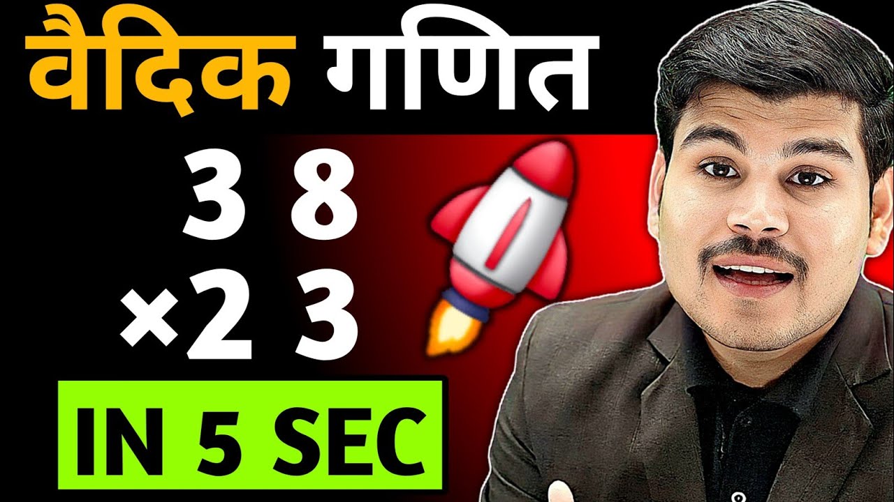 Vedic Maths Tricks 🔥 Fast Calculation | Multiplication & Square Root Tricks | Mental Math Shorts
