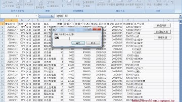 04 如何用Application的InputBox過濾資料