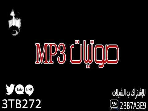 شيلة أنت أول حبيب 3
