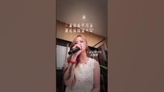 Download lagu 情深深雨蒙蒙 #情深深雨蒙蒙 #翻唱 #coversong #老歌曲 #动听歌曲 #mandarinsong #qingshenahenyumengmeng #lyricvideo