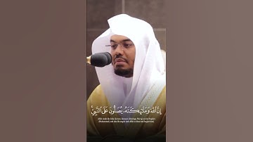 إن الله وملائكته يصلون على النبي ~ تلاوة تحبيرية بديعة للشيخ ياسر الدوسري -مغرب 19 ربيع الأول 1442هـ