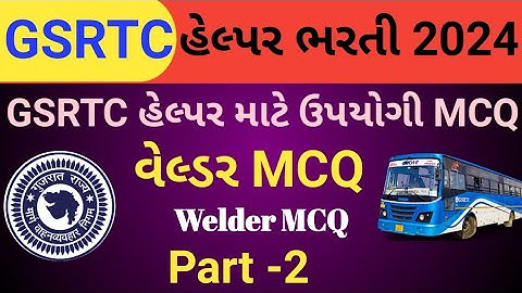 GSRTC Helper Welder MCQ /GSRTC Helper Welder MCQ /GSRTC હેલ્પર વેલ્ડર MCQ.