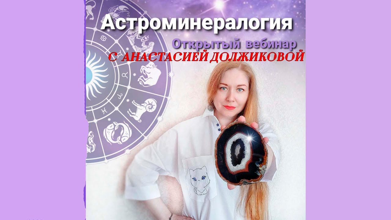 Дятлова Астролог