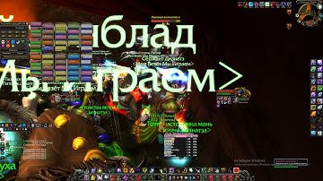 Shaman  MT MC + Ony 23.03 Wyrmthalak EU  Rus