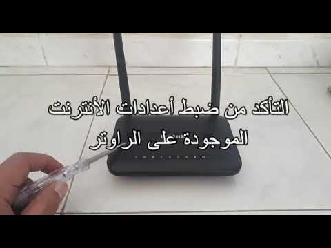 طريقة وتشخيص اختفاء لمبة الانترنت في المودم