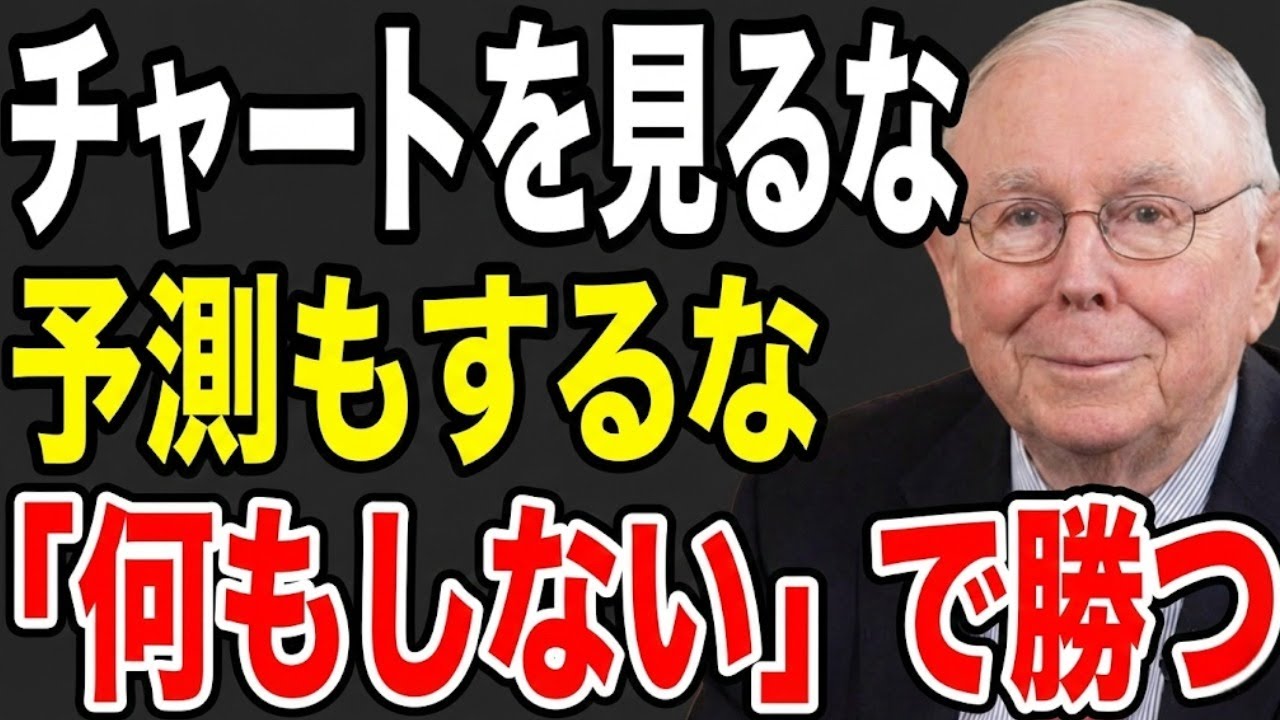 58歳から67歳？あと9年で行動を起こさなければ、永遠に破産したままになる ― マンガー氏の警告 