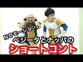 NOモーション　(公式) アニメものまねコント集 サイヤ人編