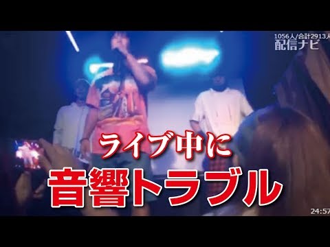 【しんやっちょ】ライブ中まさかの音響トラブル！（ツイキャス）