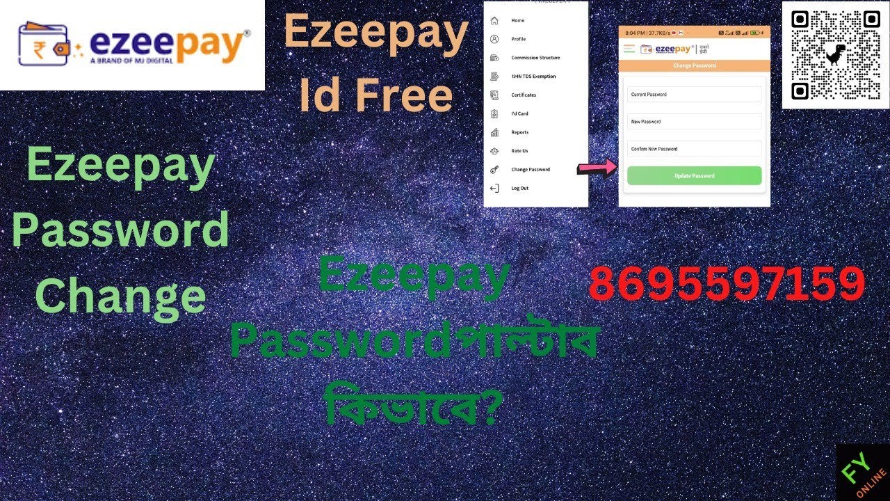 Ezeepay Password Change ।।। Ezeepay Password পাল্টাব কিভাবে?