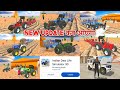 💥 NEW UPDATE कब आयेगा ?🤩🔥 || INDIAN DESI LIFE SIMULATOR 3D 🔥✅ || INDIAN GAME 🎯🎮 
