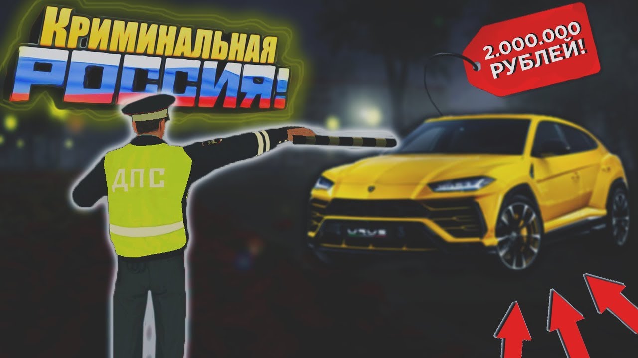 Айди авто радмир рп
