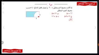 المعاصر ٦ بلس