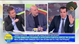 Ελληνοφρένεια: Πόλεμο με τους αγώνες της αριστέρας άνοιξε ο Πλεύρης | Parapolitika