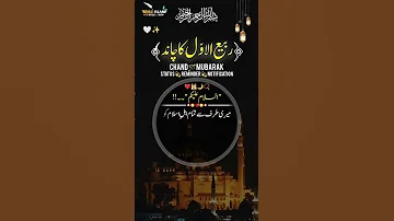 12 Rabi Ul Awal Ka Chand Mubarak Whatsapp Status 2025 12rabiulawalstatus 