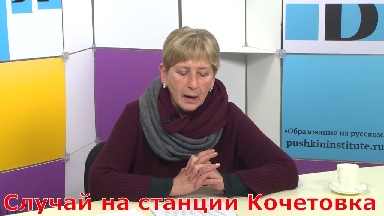 Александр Солженицын. Случай на станции Кочетовка. Часть 2 - YouTube