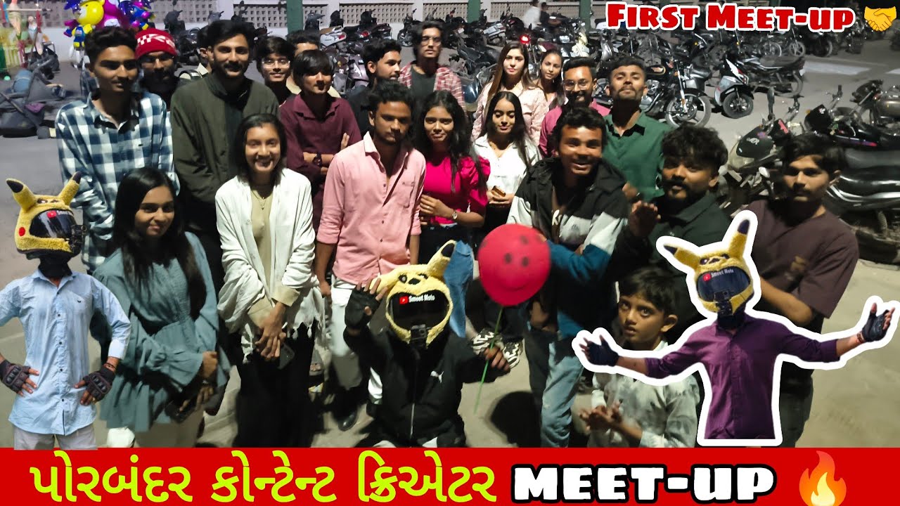 પોરબંદર કોન્ટેન્ટ ક્રિએટરસ Meet-Up 😊 | Porbandar Meet-Up With Content Creator #vlog #like #mtb #mtb 