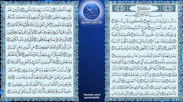 إدريس أبكر | 070 : سورة المعارج | حفص عن عاصم