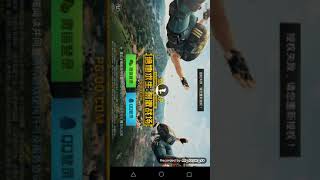 ! Como Descargar PUBGMobile Versión China Ligspeed!