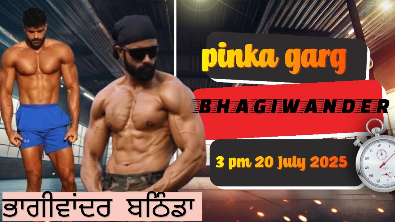 bhagiwander ( bathinda) pinka jarg ਭਾਗੀਵਾਂਦਰ ਬਠਿੰਡਾ #live