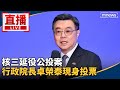 疫情相關政策