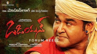 Odiyan telugu movie poster | ఒడియాన్ movie first look