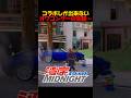 コラボに頼らないとやっていけないゲーム【フォートナイト/FORTNITE】#フォトナ #shorts