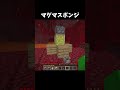このスポンジすごい #shorts #マインクラフト #マイクラ