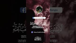 Surah Hashr  Recited By Hamza Boudib    short shorts shoriful art of nature