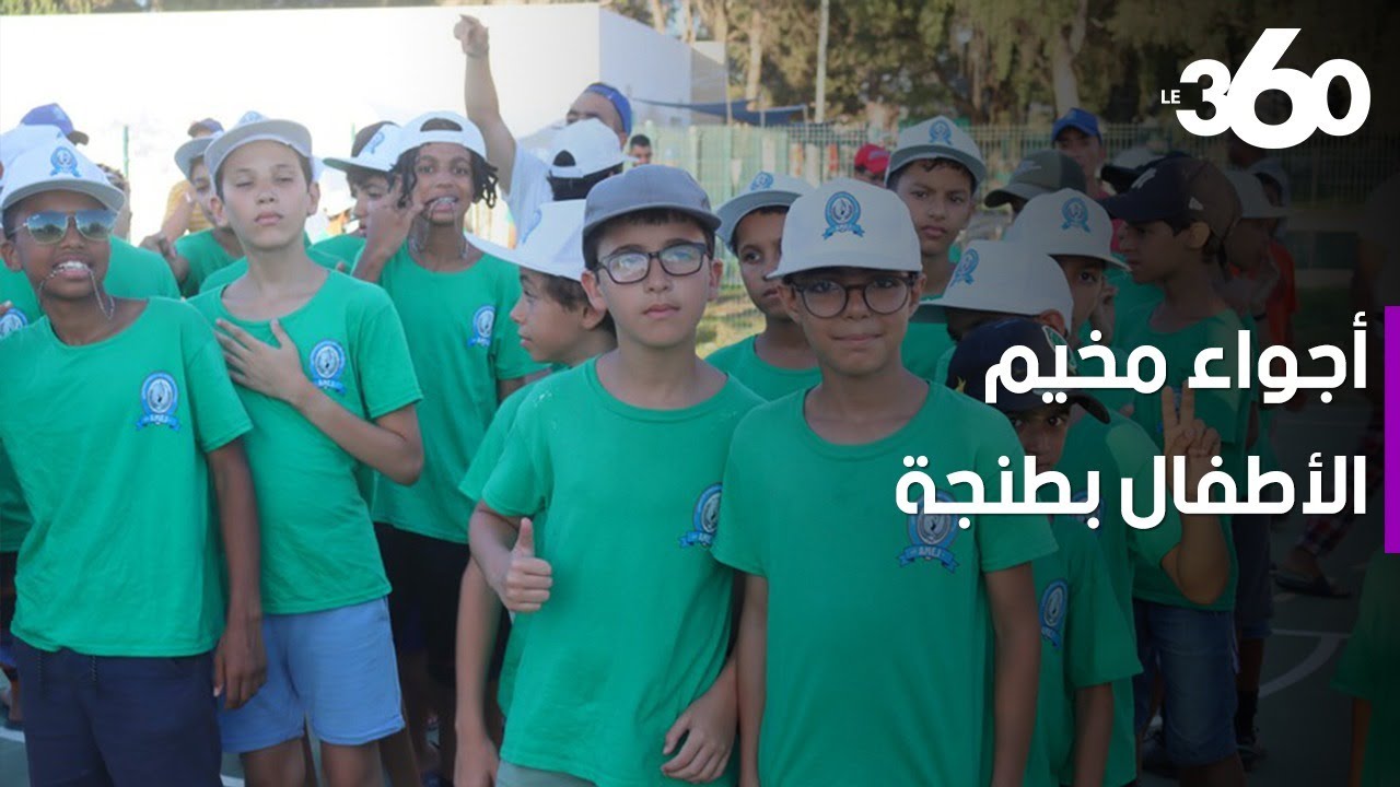 هكذا يقضي أطفال المغرب عطلتهم بمخيم غابة ميريكان بطنجة
