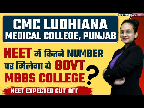Christian Medical College, Ludhiana | Admission | Eligibility | Exam | Fees | Cutoff | Ranking
