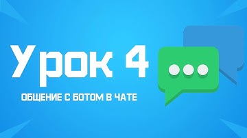 Minecraft  (1.8 - 1.18) - Пишем бота на JavaScript (Mineflayer). Урок 4: Общение с ботом в чате