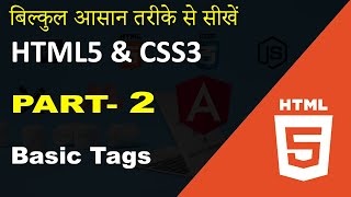 Advanced HTML5 and CSS3 Tutorial in Hindi 2020 | HTML5 - Basic Tags